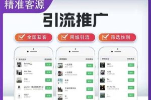 微信简单易上手引流方法，无门槛 小白即可操作 日引流300+【详细玩法教程】