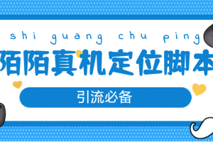 从0-1快速起号实操方法，教你打造百人/直播间（全套课程+课件）