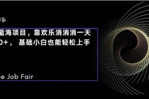 C语言程序设计，一天2000+保姆级教学 听话照做 简单变现（附300G教程）