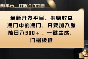 Vivo视频平台创作者分成计划，只要加入就能日入300+，一键生成，门槛极低