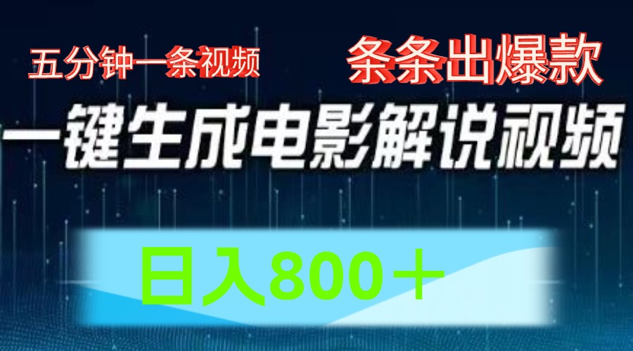 西瓜视频撸流量，简单上手，0粉变现矩阵操作，日入1000＋