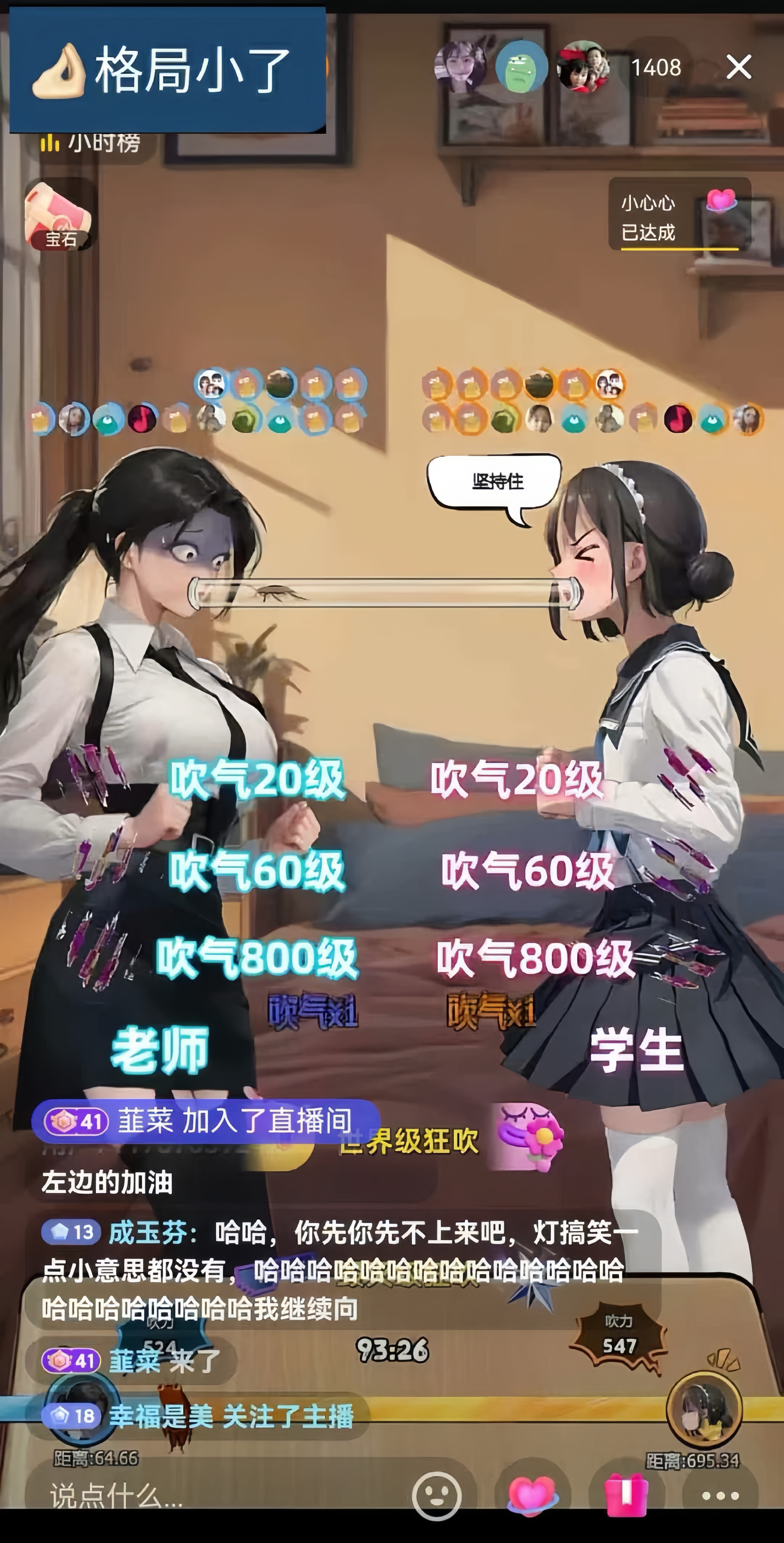 抖音美女吹蟑螂纯无人直播日入1000+