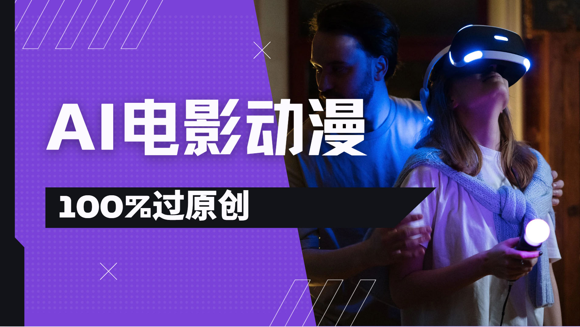 AI电影动漫100%过原创，视频号分成计划最新打法，小白日入2000+ - 文章缩略图