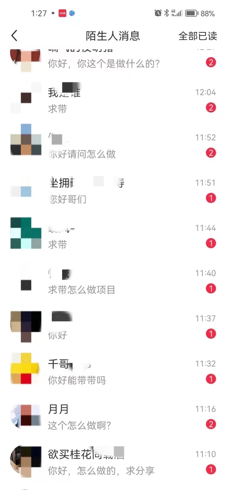 小红书图文引流,全面解析日引100私域流量是怎样做到的