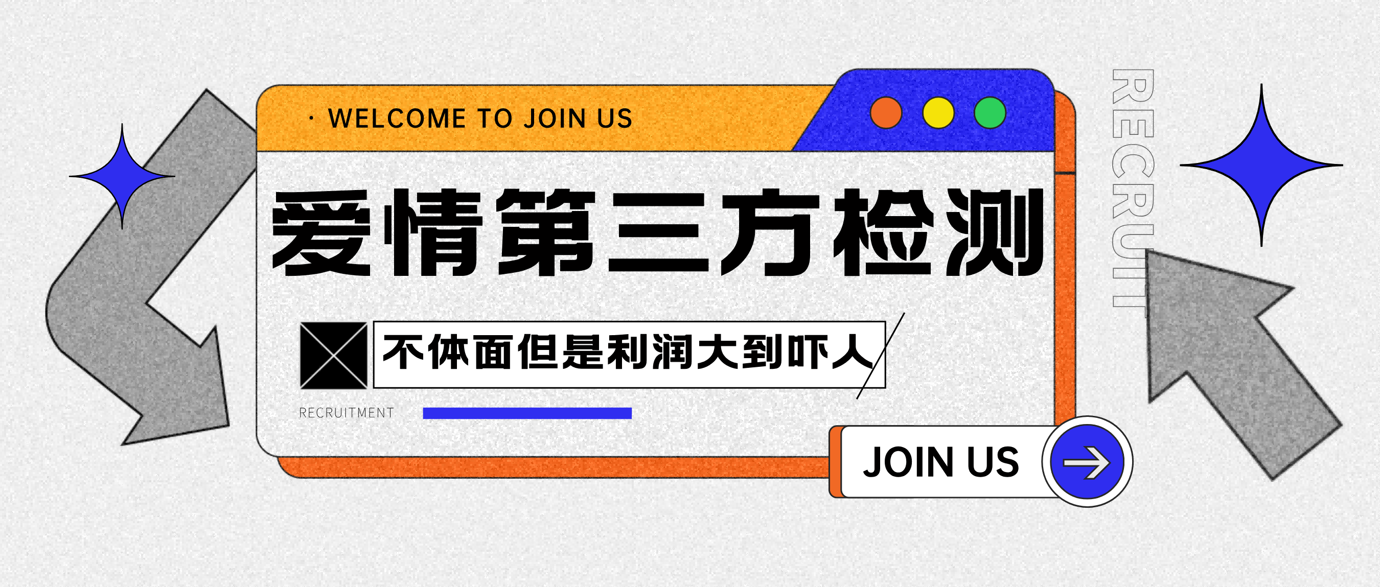爱情检查官全网首发暴力小项目，绿色无风险，日稳定变现1000+ - 文章缩略图